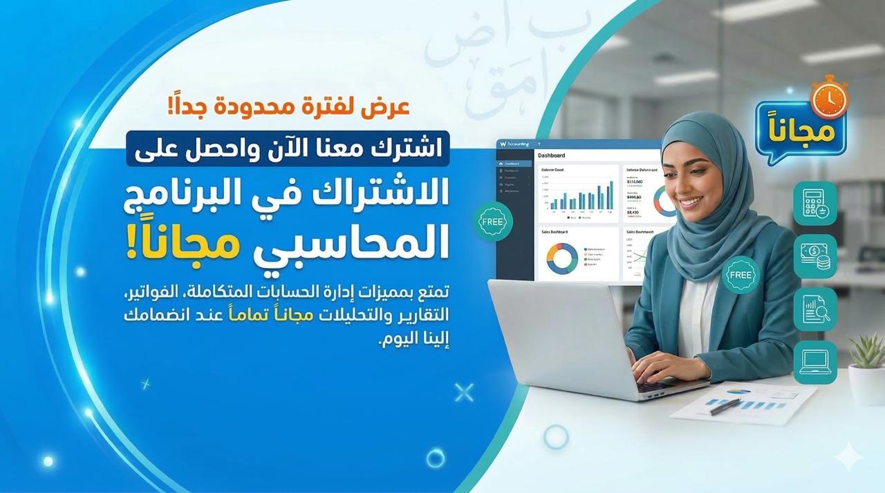 Trust4Finance — Free accounting system offer